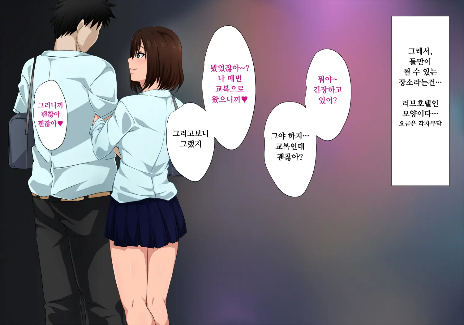Bitch Na Anoko Ga Jimi Na Boku Ni Zokkon Ni Naru Mono ㅣ빗치인 그 아이가 수수한 내게 홀딱빠진 이야기